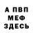 Метадон белоснежный Jesus Perez