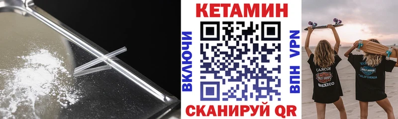 КЕТАМИН ketamine  Электроугли 