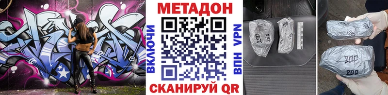МЕТАДОН белоснежный  продажа наркотиков  Электроугли 