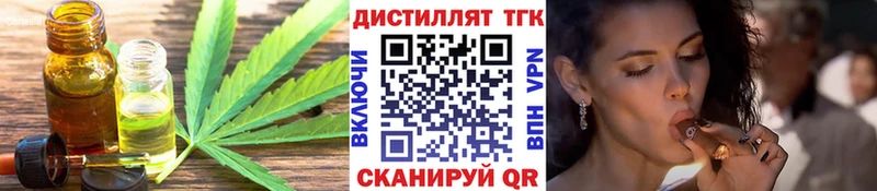 Дистиллят ТГК жижа  купить наркоту  shop Telegram  Электроугли 